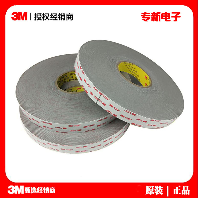 3M rp32双面胶 玻璃陶瓷粘泡棉胶带 耐高温汽车配件标牌双面胶带