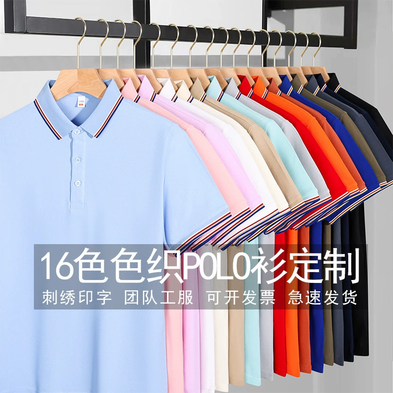 Летняя дышащая однотонная рубашка POLO с логотипом лацкана рабочая одежда футболка с короткими рукавами вышитая рекламная футболка