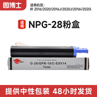 �m�ü���NPG28�ۺЏ�ӡ�CIR2016/2020/2022/2025  C-EXV14ī��