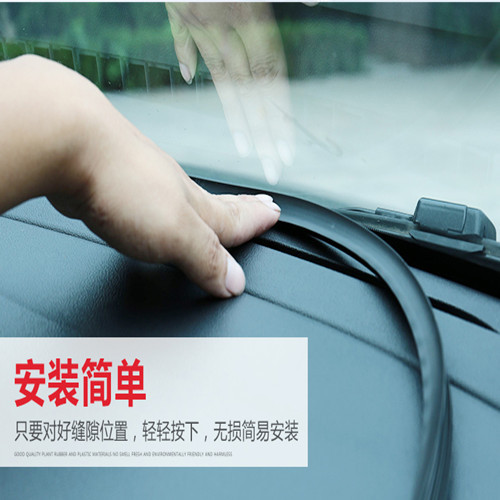 汽车新款中控台隔音密封胶条仪表台前挡风玻璃缝隙降噪异响改通用