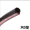 Applicable car door density seal large D small D small D sealing strip B -type rubber strip P -type car sound strip T -shaped central control