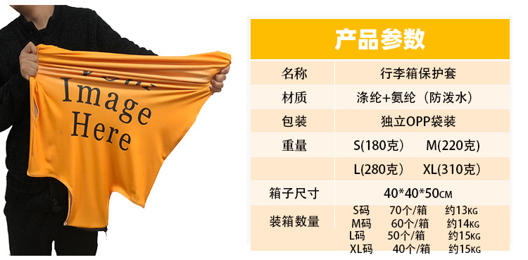 箱套产品参数.jpg