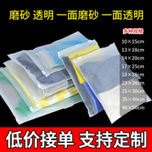 现货包邮透明磨砂警示语服装收纳袜子内衣内裤logo印刷定制拉链袋