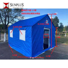 National Standard Size Civil Disaster Relief Camping Rescue Isolation Emergency Camping Tent Thick Cold-Resistant Rescue Wholesaling