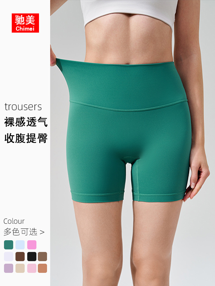 Nuevos pantalones cortos de yoga de verano, cintura alta, caderas, abdomen ajustado, caderas de melocotón, pantalones de fitness, deportes para correr, transpirables, de secado rápido