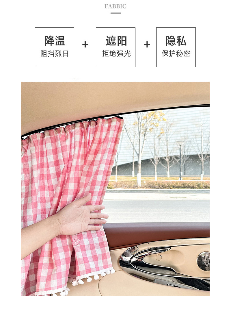 Blue Rain Car Curtain Cartoon Plaid Car Sunshade Heat Insulation Privacy Curtain Sliding Rail Embedded Car Window Sunshade Curtain