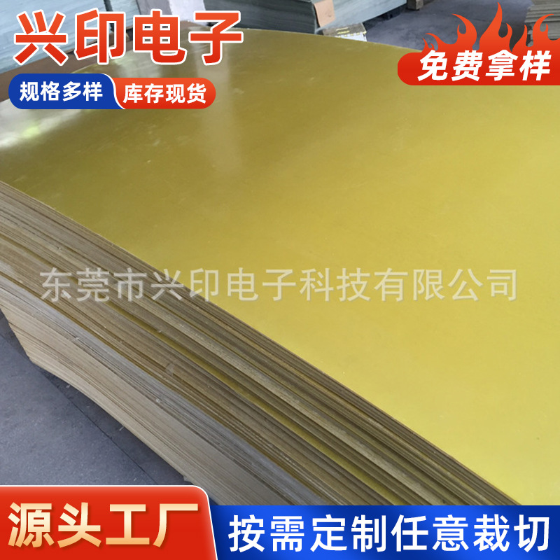 厂家供应FR-4绝缘板 模具耐高温隔热板 玻璃纤维板零切加工