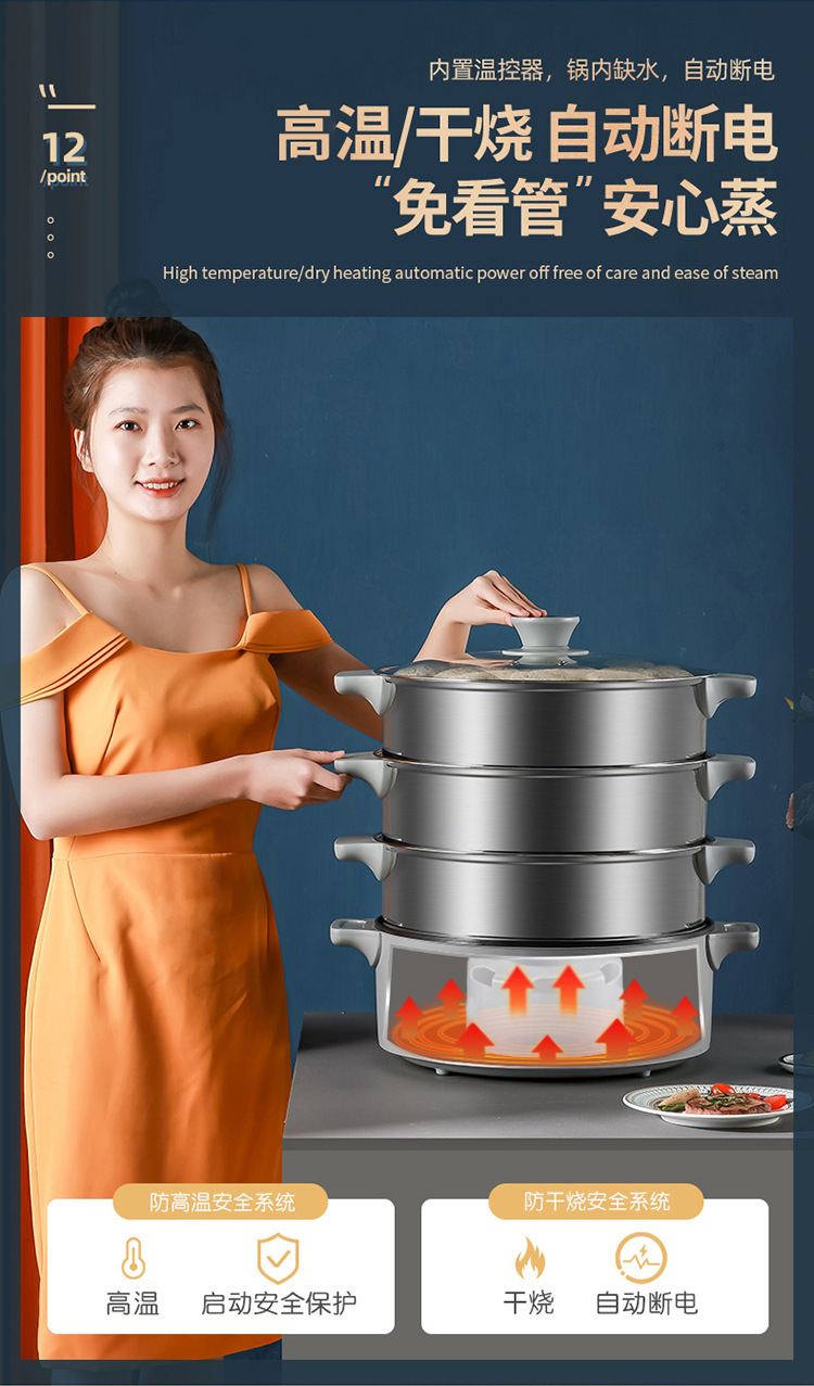 电蒸锅_21.jpg
