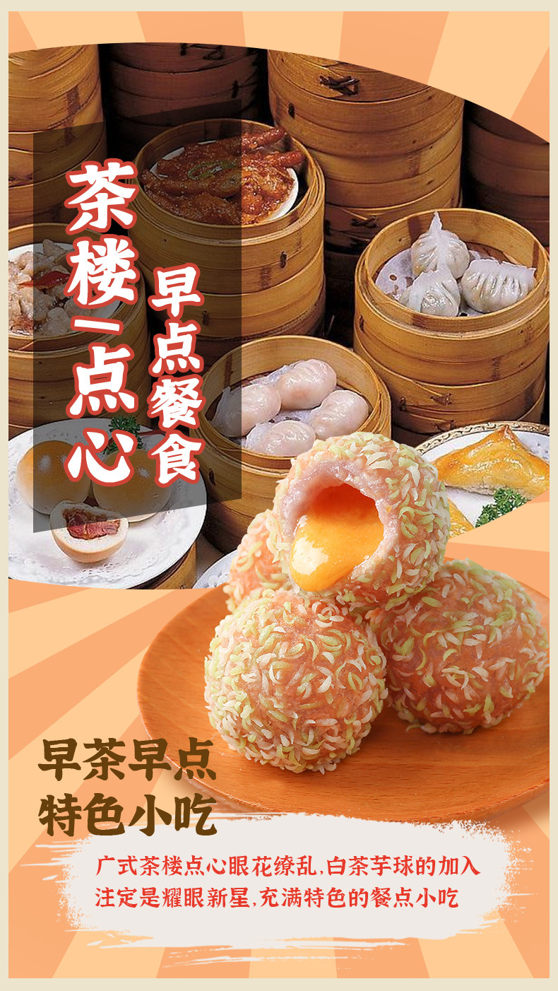 白茶芋球详情页2_07.jpg