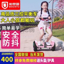 b4j柏思图智能电动腿控平衡车儿童8到15岁便宜10到15岁座椅款通用