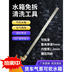 Water Tank Cleaning Tools, No Disassembly Required, New Products, No Disassembly Required for Large Trucks, Water Tank Cleaning, Semi-Trailer Water Tank Default Items