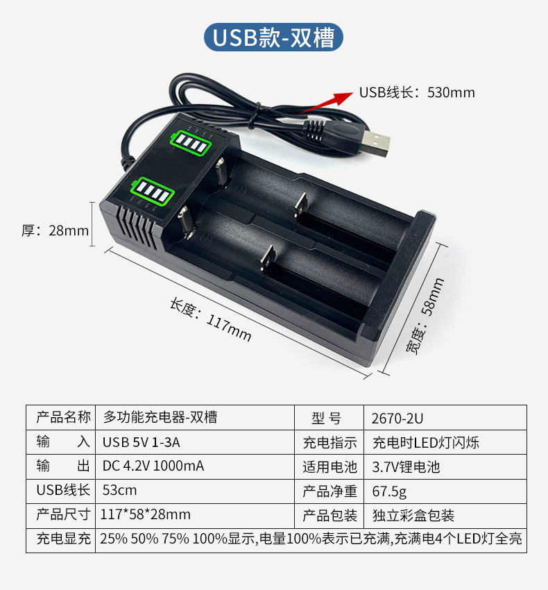 18650充电器_06 拷贝.jpg