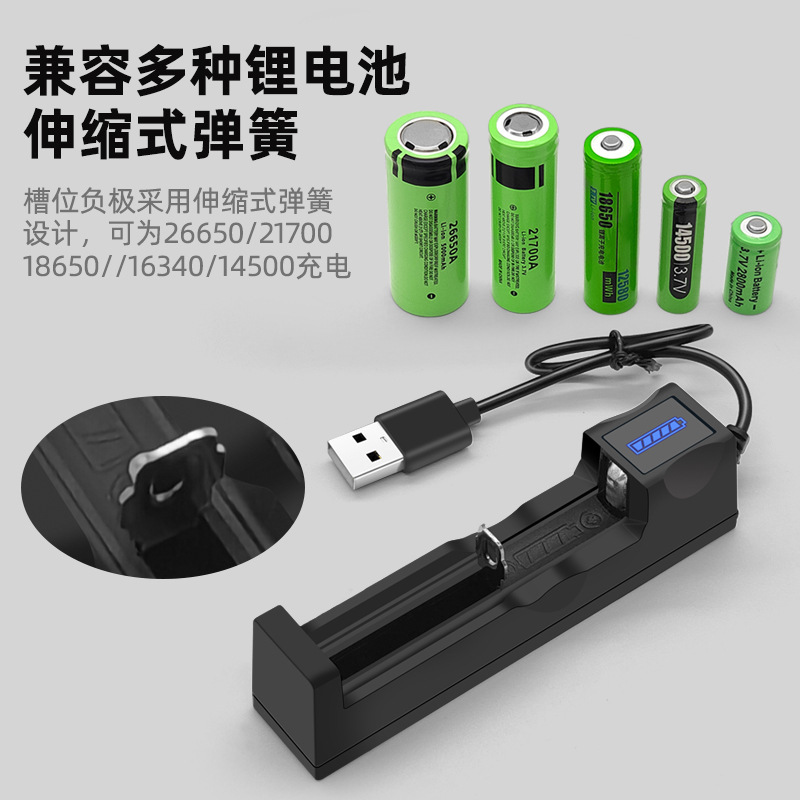18650电池充电器单槽USB单充3.7V-4.2V锂电池头灯手电筒过充保护
