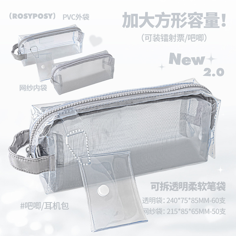 RosyPosy suave conjunto pequeño cuadrado congelado extraíble caja de lápiz 2,0 hielo transparente de gran capacidad textura papelería caja de lápiz de almacenamiento