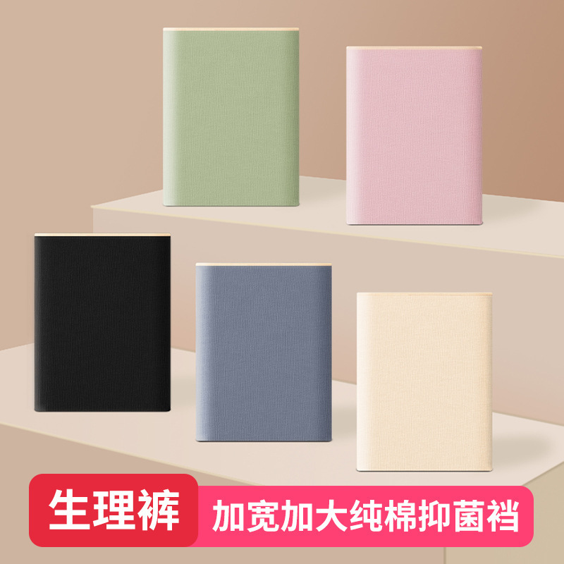 Girls' physiological pants women's underwear leak-proof waterproof cotton briefs Cotton Junior High School students development period physiological period Girls' physiological pants women's underwear leak-proof waterproof cotton briefs Cotton Junior High School students development period physiological period
