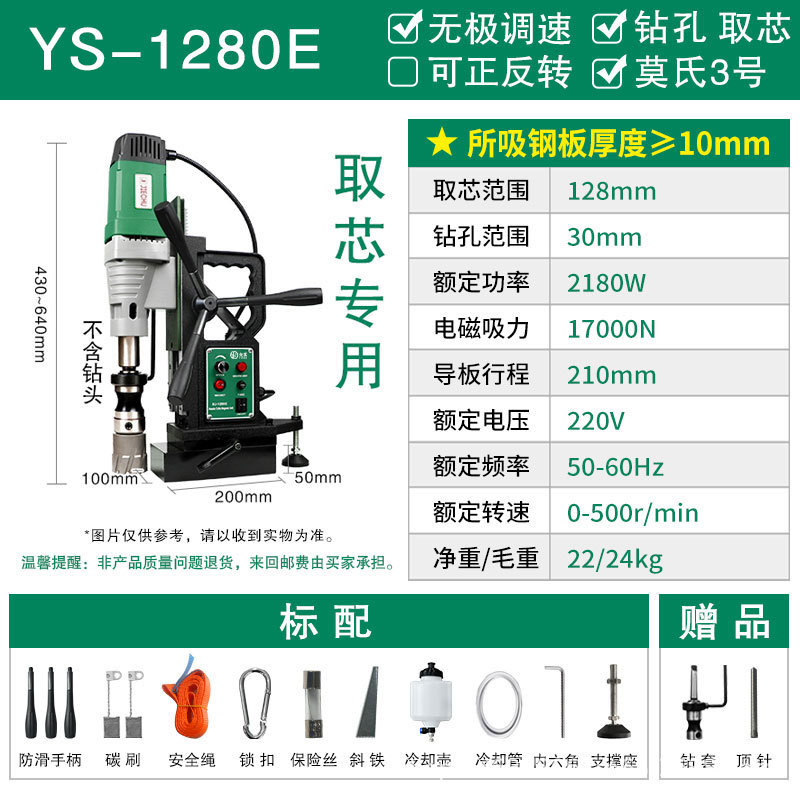 YS-1280E speed regulating model rotating base