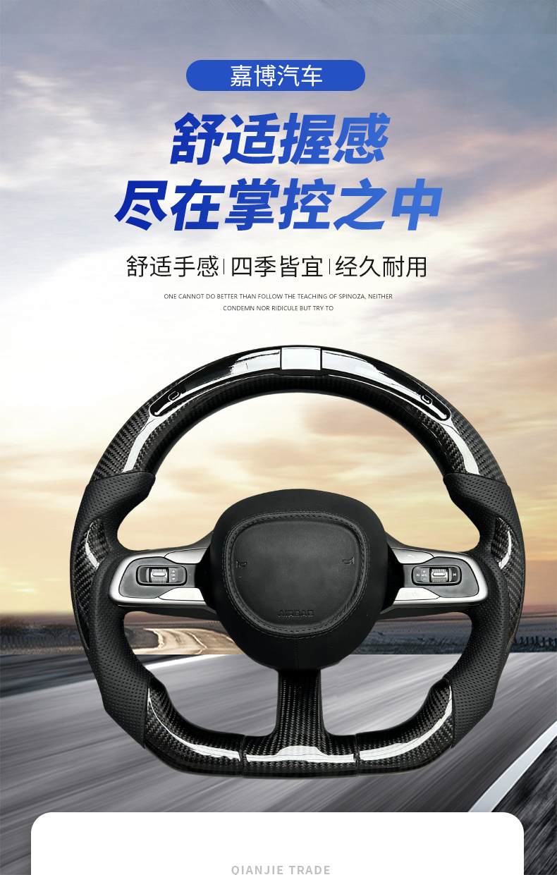 Manufacturer-Customized Carbon Fiber Steering Wheel Processing Suitable for Trumpchi E8/Trumpchi M8/Trumpchi M6/Trumpchi Gs8 Emkoo
