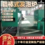 南京固化烘干橡塑发泡炉