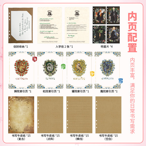 Genuine Harry Potter notebook diary retro A5 loose-leaf ledger four schools Hogwarts surroundings