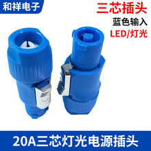 �S�ҹ��� 3о��̨�������20A ݔ�� ���ղ��^�Դ�� LED�@ʾ���