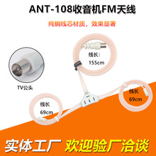 ��܇ANT-108 ��ͥ���AV���������C�쾀 FM�����C�쾀�{�l�쾀