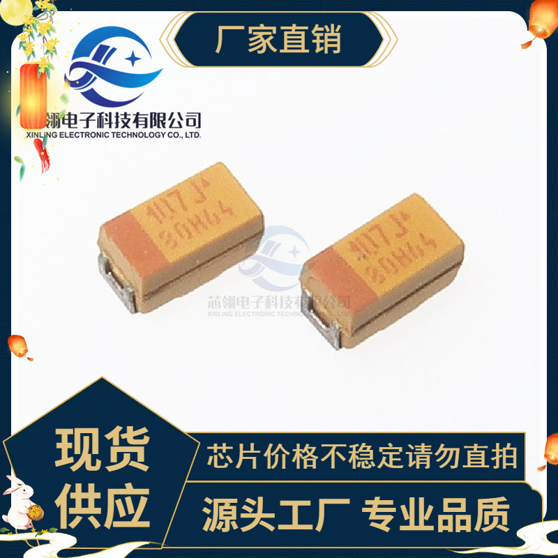 现货供应 1206钽电容3216A 6.3V 100UF 20% TLJA107M006R0800