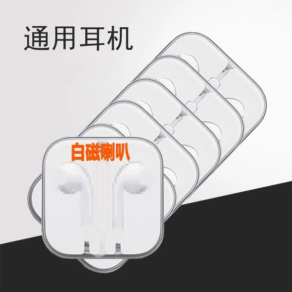 Apple, iPhone3, universal headphones, megaphone, Android, 3.5mm