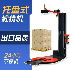 裹包机械;全自动打包机;包装辅助设备