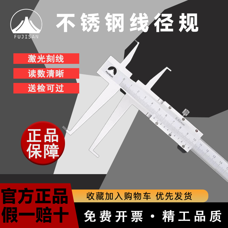富基山内沟槽游标卡尺 长爪内测  可测内孔内径内槽7-150高品质