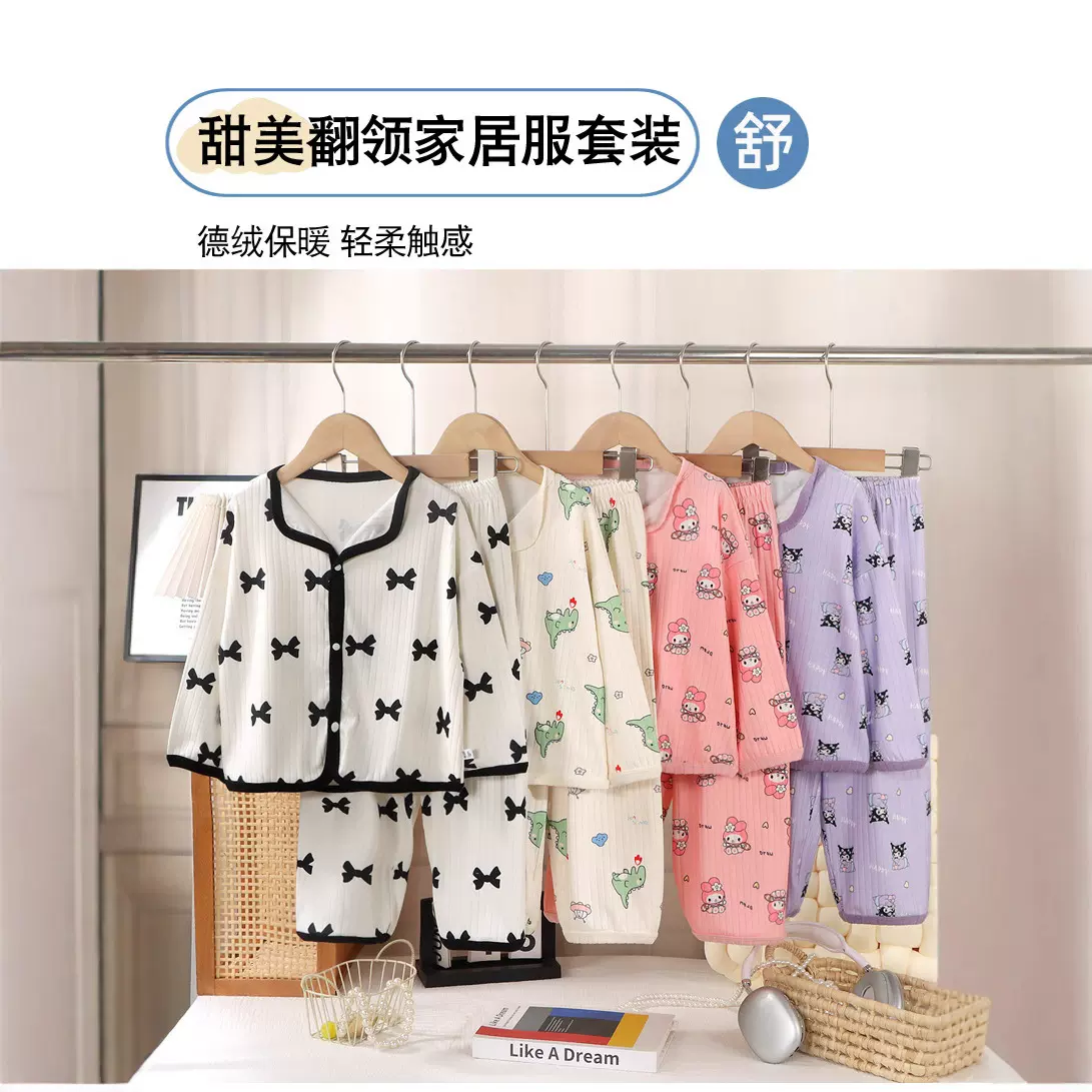 儿童睡衣秋冬款2025德绒开衫翻领家居服柔软舒适睡衣套装中大童