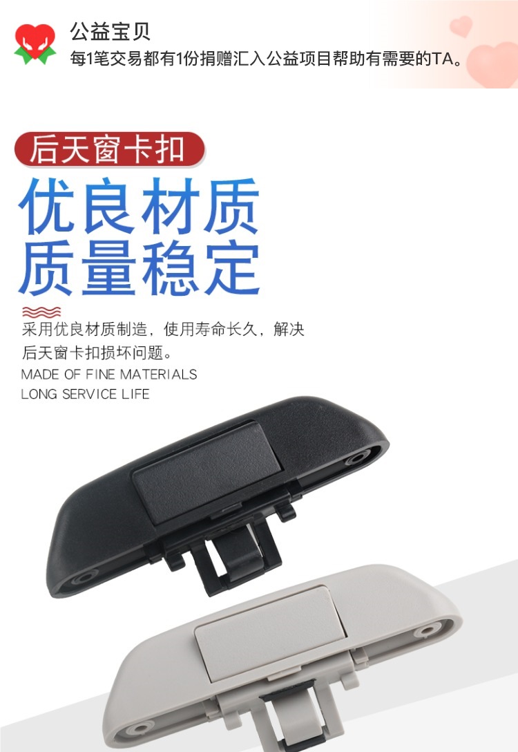 Suitable for Audi Q7 Rear Sunroof Buckle Handle Sunroof Handle Rear Sunroof Buckle Sunshade Roller Blind Handle Clip