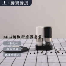 【口袋mini】研磨粗细可调出口标准食品级塑料盐胡椒研磨器套装