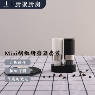 [Pocket Mini] Толщина измельчения Регулируемая экспортная стандартная пищевая пластиковая соль перец Мясорубка костюм