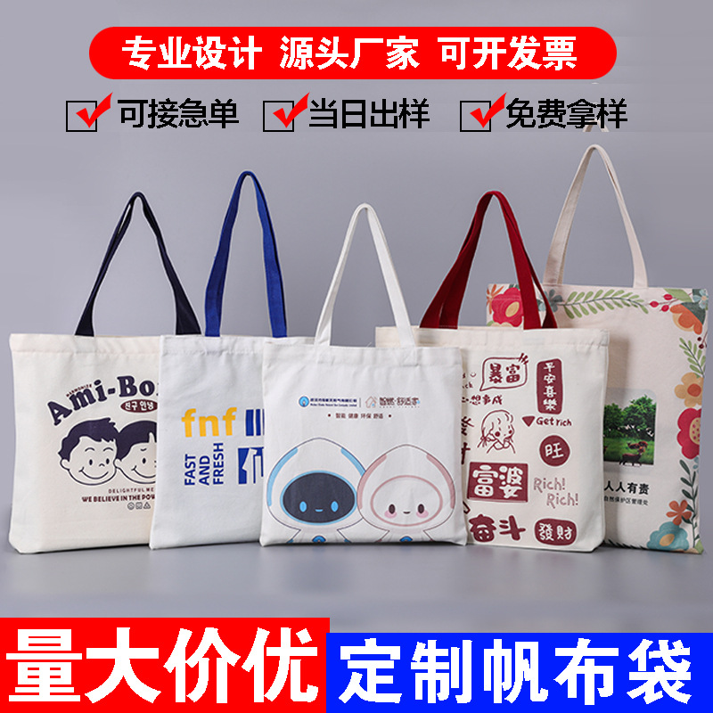 帆布袋定制印logo广告学生补习教育购物棉布袋单肩手提托特包定做