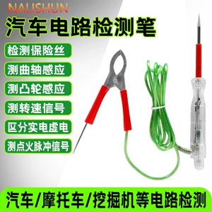 Automotive electric pen for repair and testing, 12v24v wire signal test light, multifunctional car repair circuit tool
