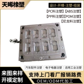 模具制造;塑料模;模具标准件