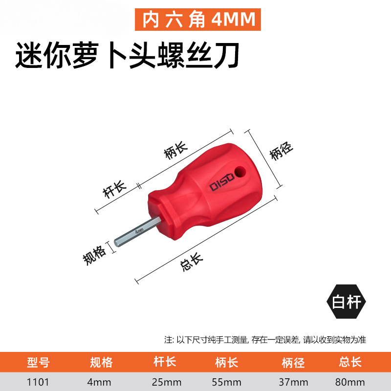 Destornillador corto Di Speed Hexagonal interior corto 2-6 cruz flor de ciruelo mango T6-T20 cabeza de rábano mini destornillador
