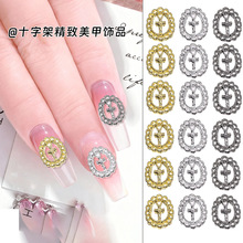 跨境新款合金十字架美甲饰品镂空椭圆立体精致指甲DIY装饰品批发