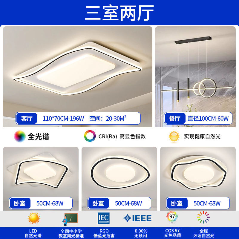 Luz de techo de la sala de estar iluminación de viento crema de la sala de estar lámpara principal lámpara de dormitorio paquete de lámparas Zhongshan