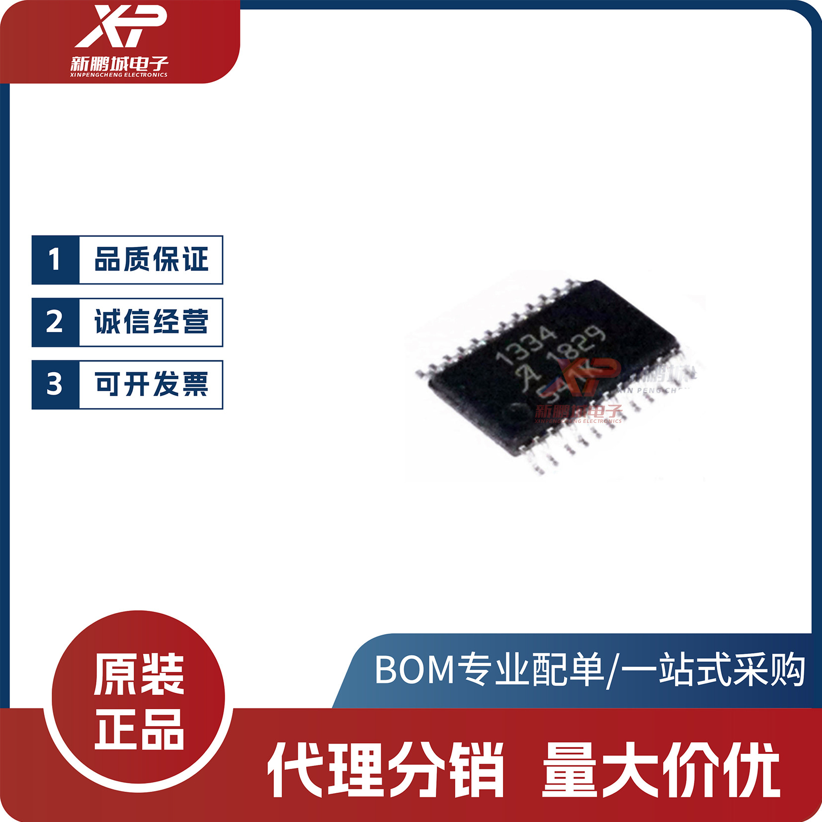 A1334LLETR-DD-T 全新原装 丝印1334 位置传感器芯片 封装TSSOP24