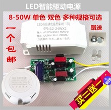 LED������˫ɫ�ֶ�������Դ12W18W24W36W40W50W��ɫ����3��������