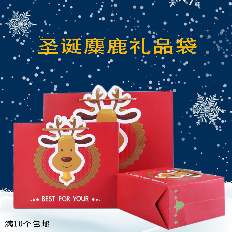 圣诞节礼品袋礼物袋新年节日卡通麋鹿苹果创意纸袋手提袋服装袋