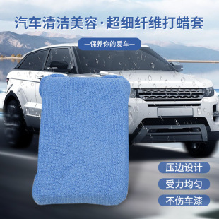 Fiber Towel Cloth Square Car Cleaning Sponge Block Weft Knitted Towel Cloth Sponge Wax Small Square