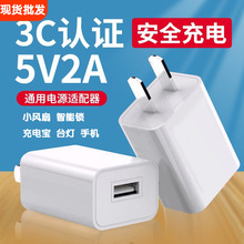 5v2a充电头安全USB插头通用a头多孔w双口5W快充数据线指纹智能锁