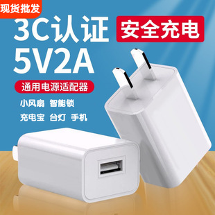 5v2a����^��ȫUSB���^ͨ��a�^���w�p��5W��䔵����ָ�y�����i