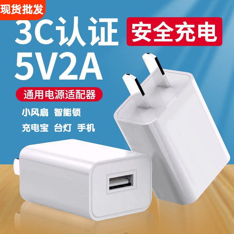 5V2A Charging Head, Safe USB Plug, Universal A-Head Multi-Port W Dual-Port 5W Fast Charging Data Cable, Fingerprint Smart Lock