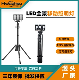 移动工作灯;LED防爆手电;其他防爆器材