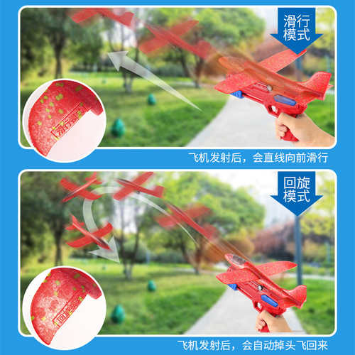The same cross-border foam ejection aircraft gun toy children's outdoor hand-thrown glide flight launcher