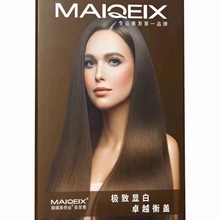 海露御禧美奇丝染发膏炫棕炫彩单支染膏理发店专用盖白发单支染膏