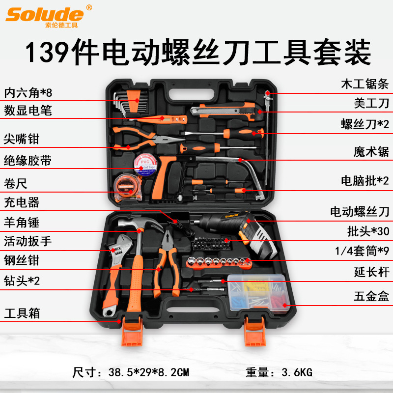 Sorende 家庭用ハードウェア電気技師修理充電式電動ドライバーツールセット手動炭素鋼ツールボックス|undefined